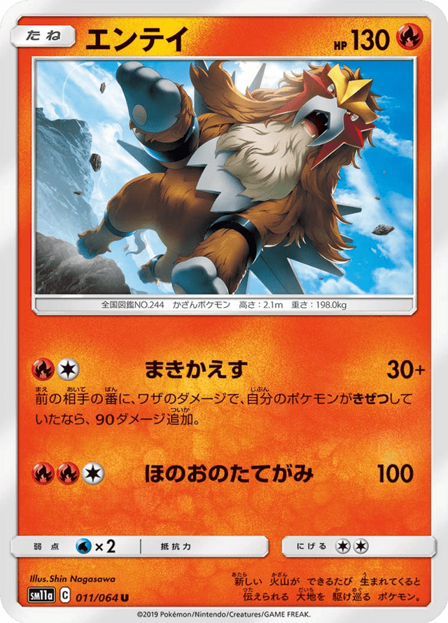 Entei 011/64