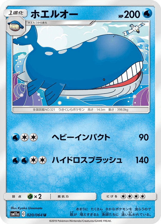 Wailord 020/64