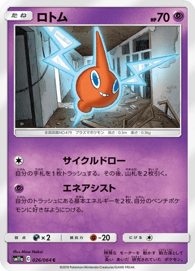 Rotom 026/64
