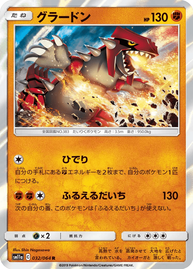 Groudon 032/64