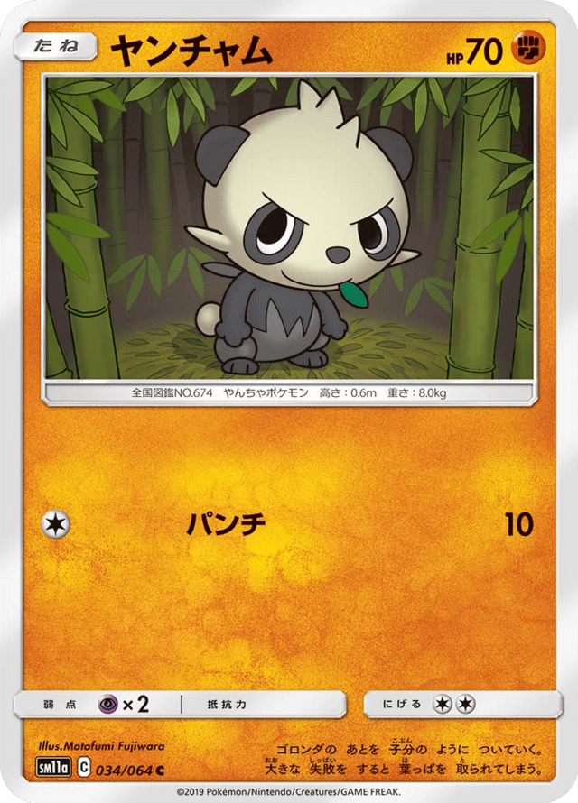 Pancham 034/64