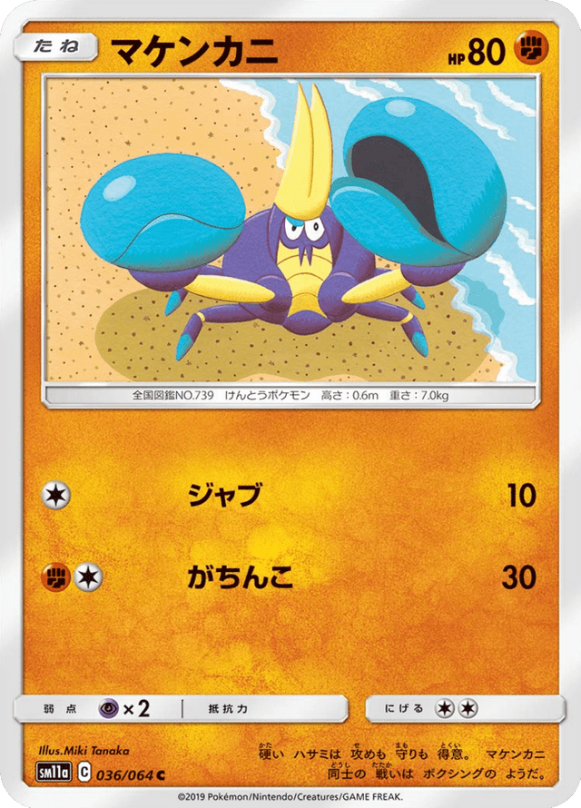 Crabrawler 036/64
