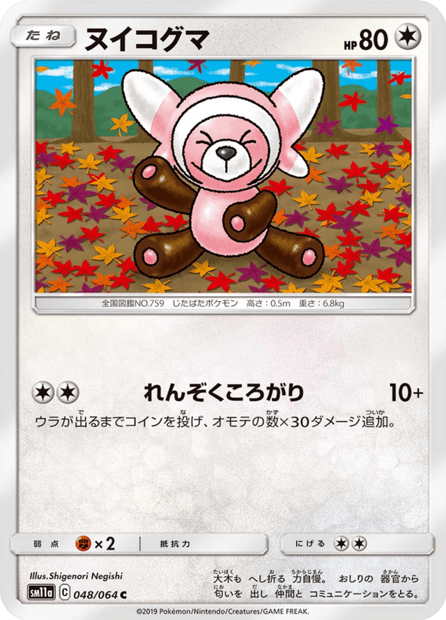 Stufful 048/64