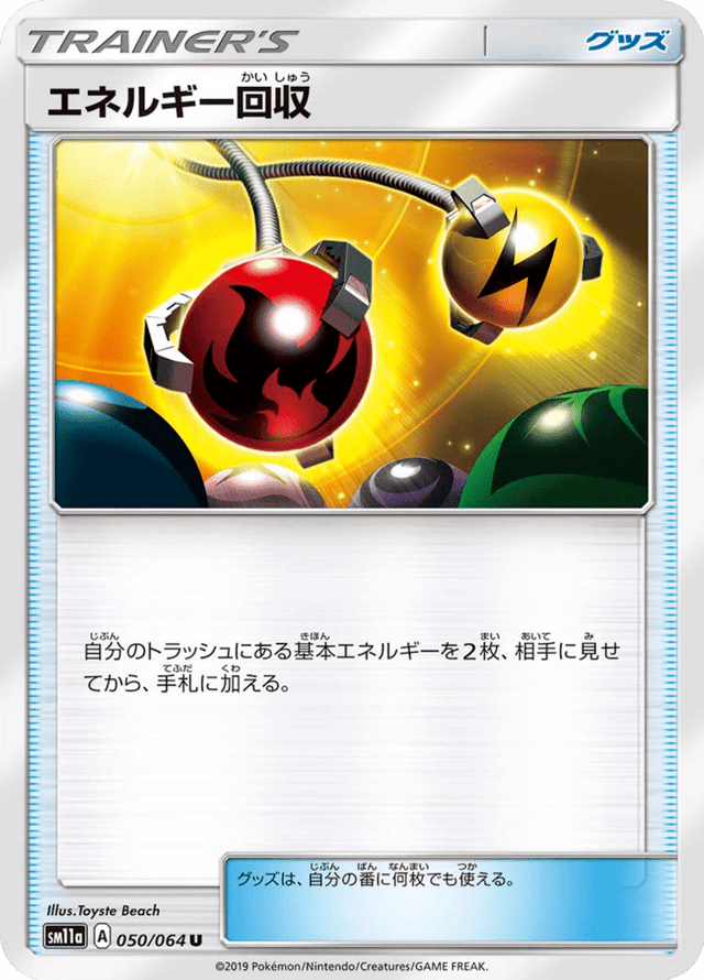 Energy Retrieval 050/64