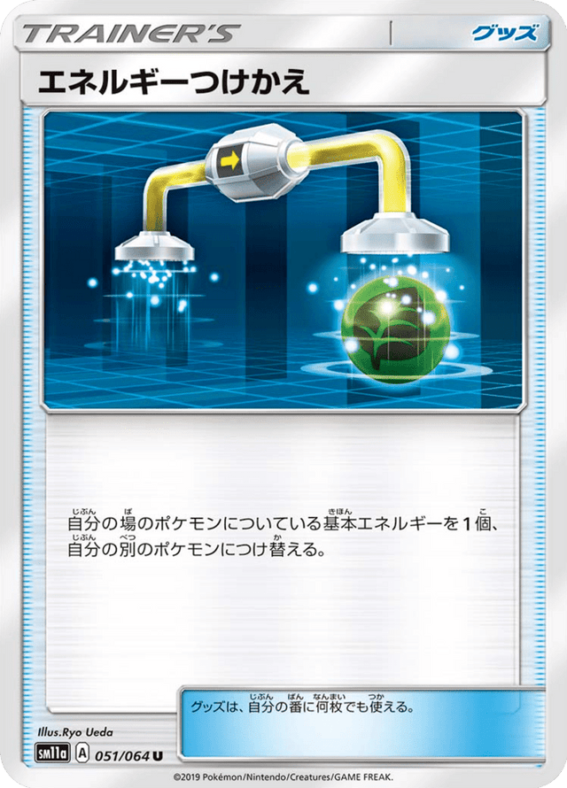 Energy Switch 051/64
