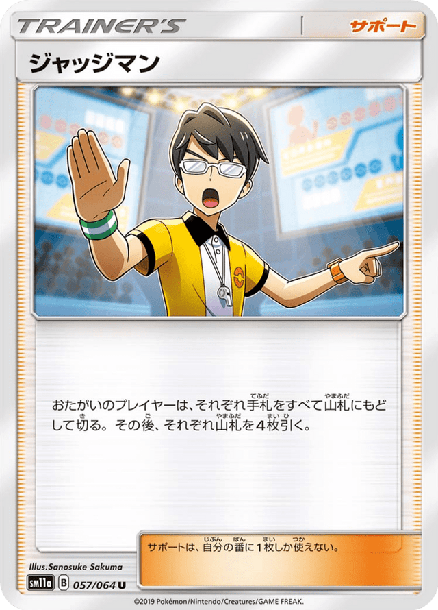 Judge 057/64