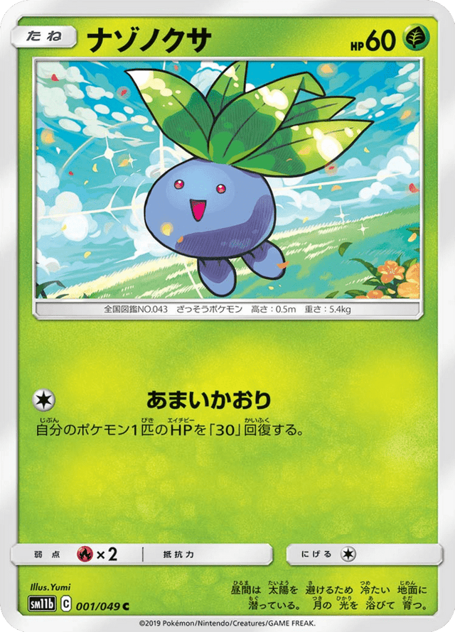 Oddish 001/49