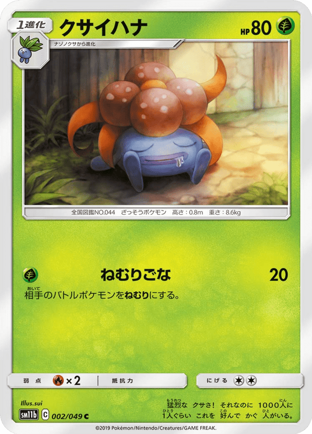 Gloom 002/49