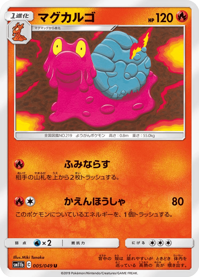 Magcargo 005/49