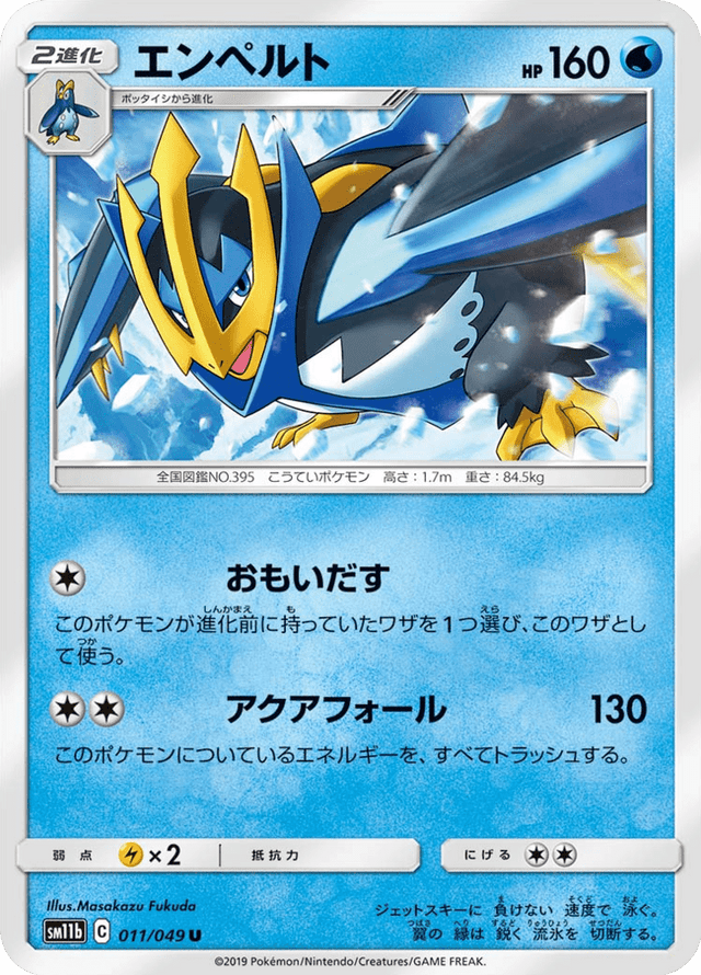 Empoleon 011/49
