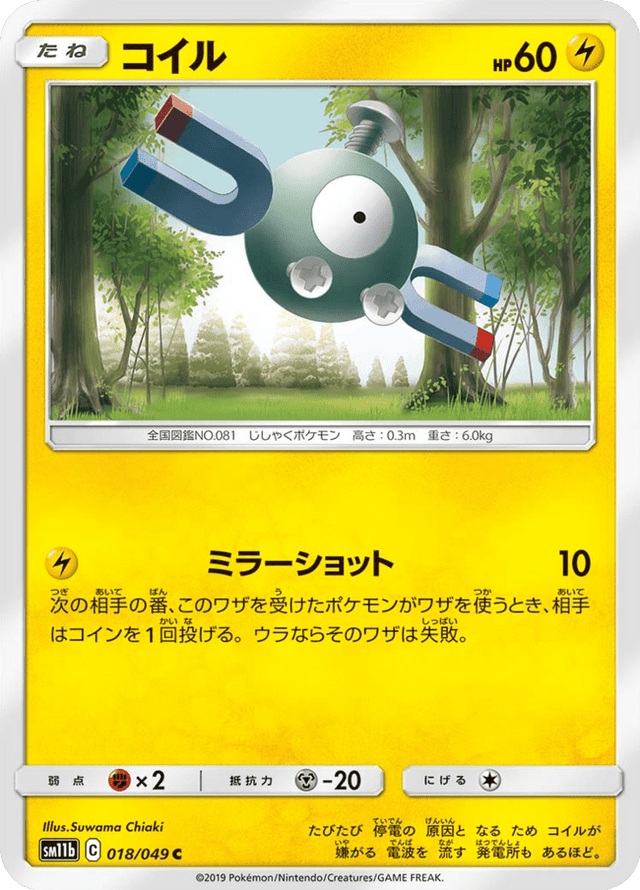 Magnemite 018/49