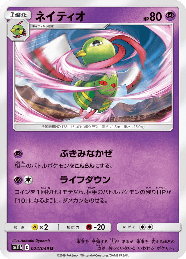 Xatu 024/49