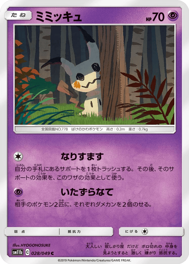 Mimikyu 028/49