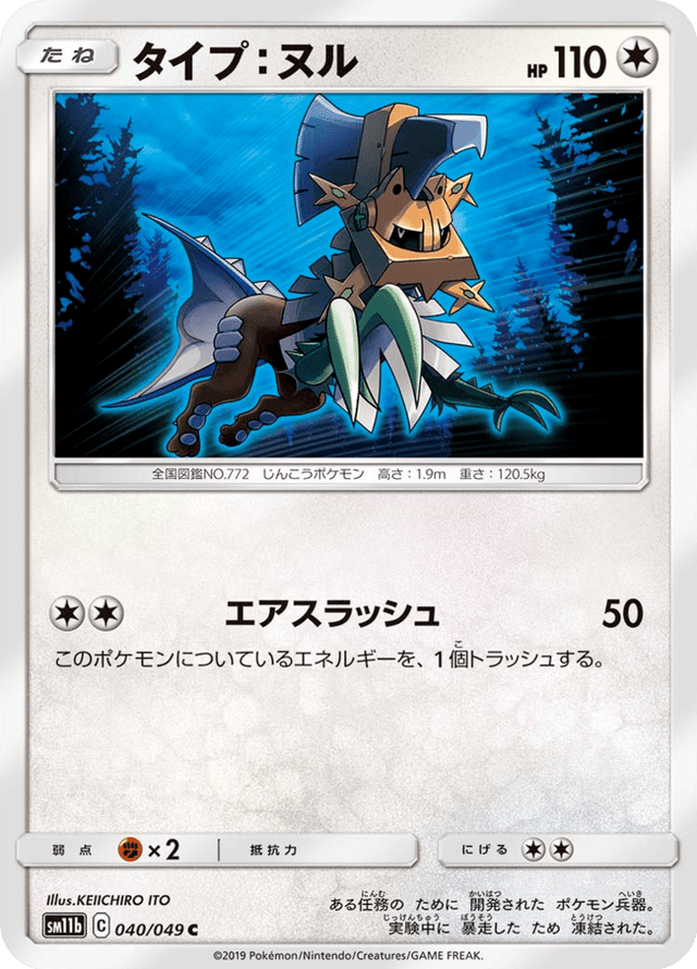 Type: Null 040/49