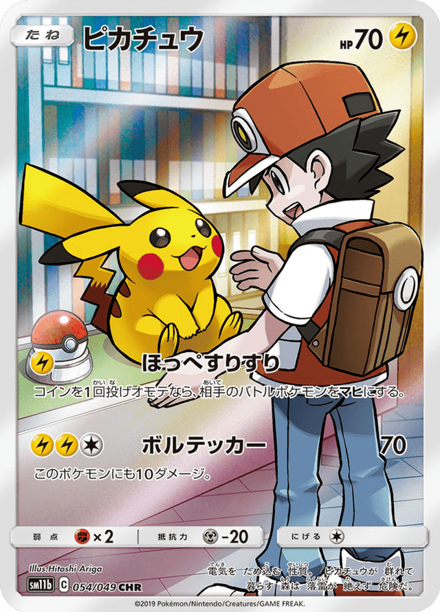Pikachu 054/49