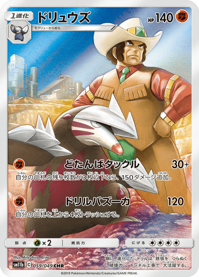 Excadrill 059/49