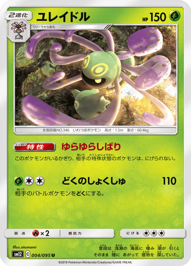 Cradily 004/95