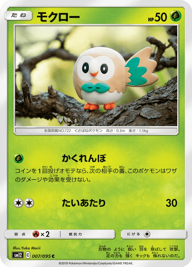Rowlet 007/95