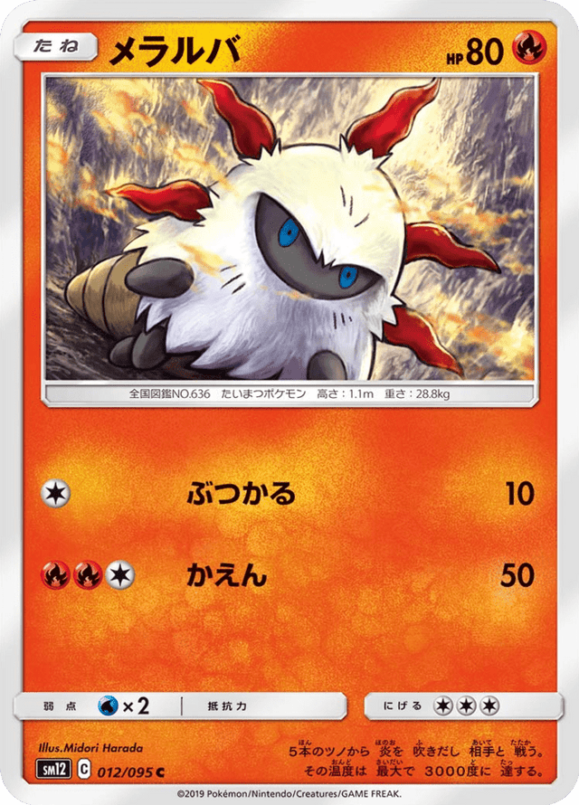 Larvesta 012/95