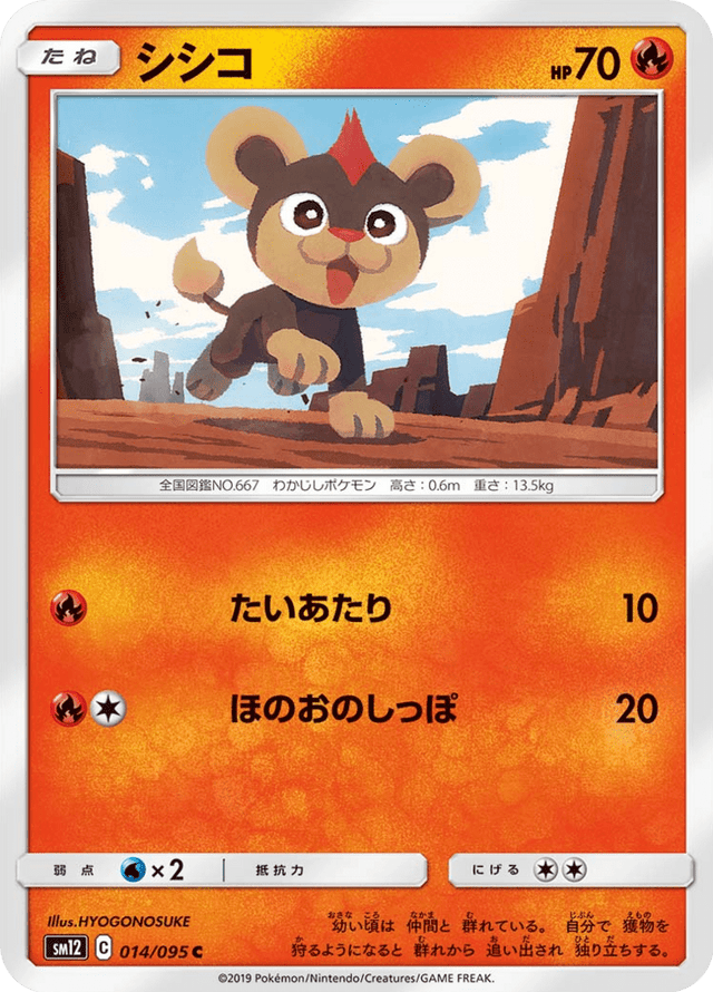 Litleo 014/95