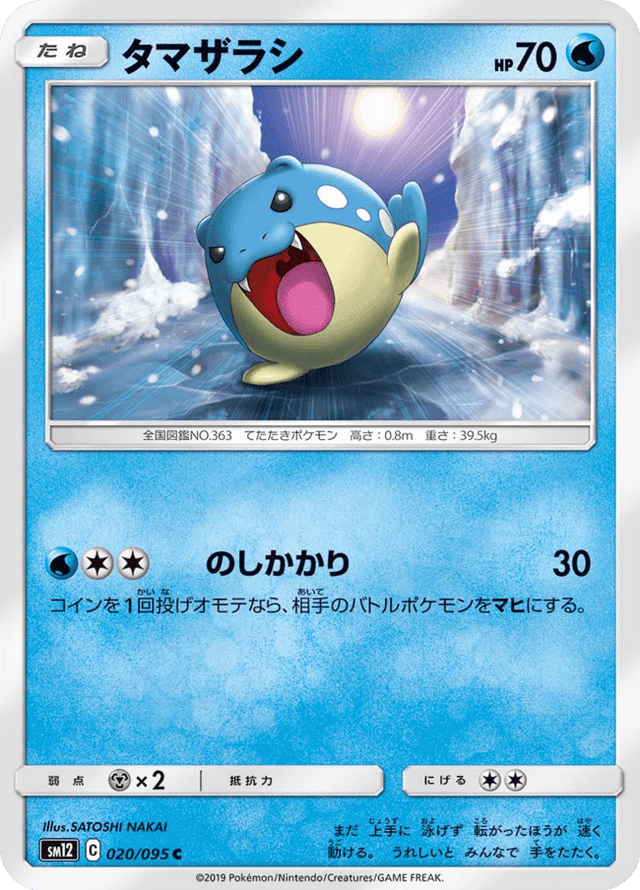 Spheal 020/95