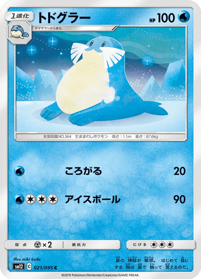 Sealeo 021/95