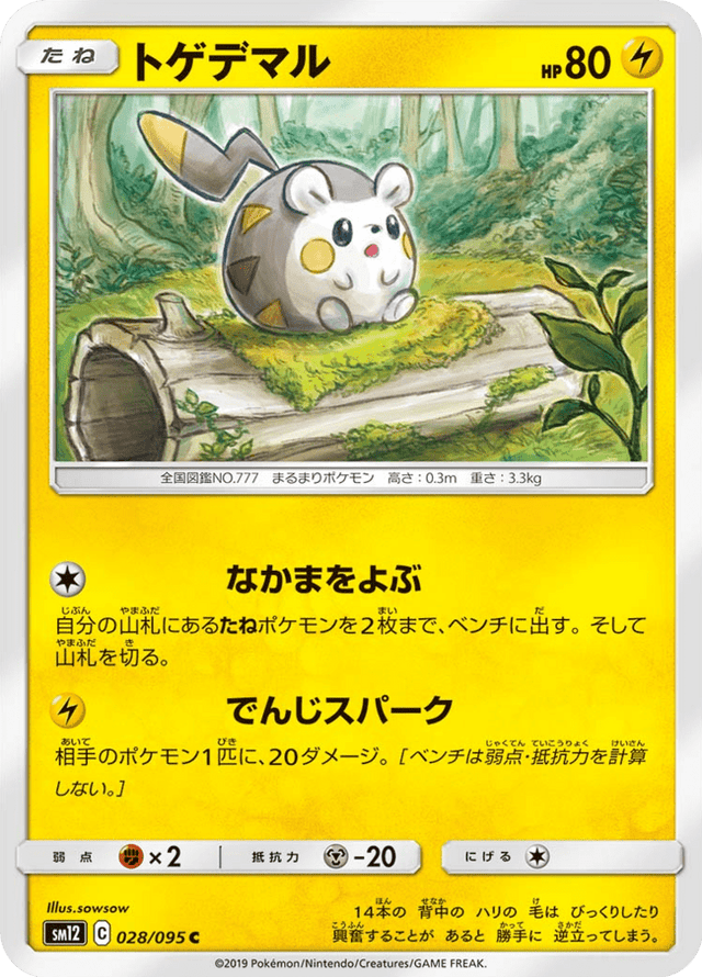 Togedemaru 028/95