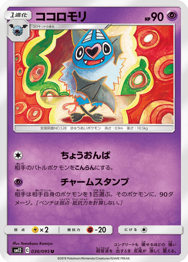 Swoobat 030/95