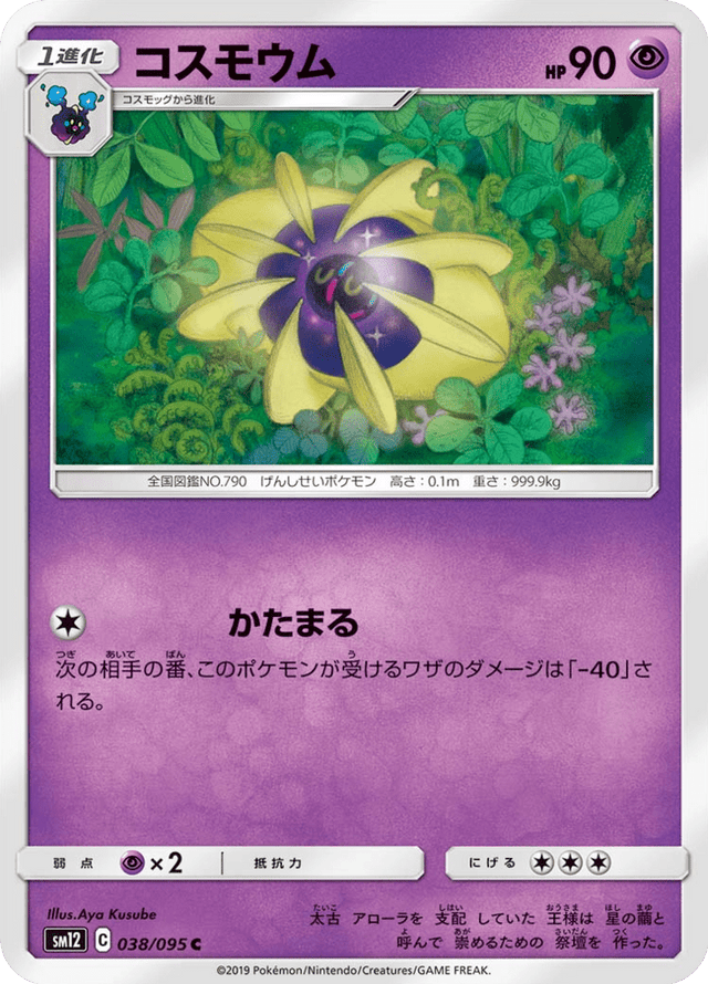 Cosmoem 038/95