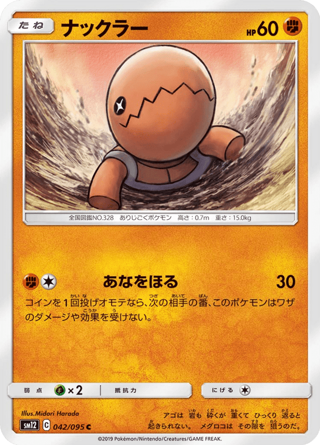 Trapinch 042/95