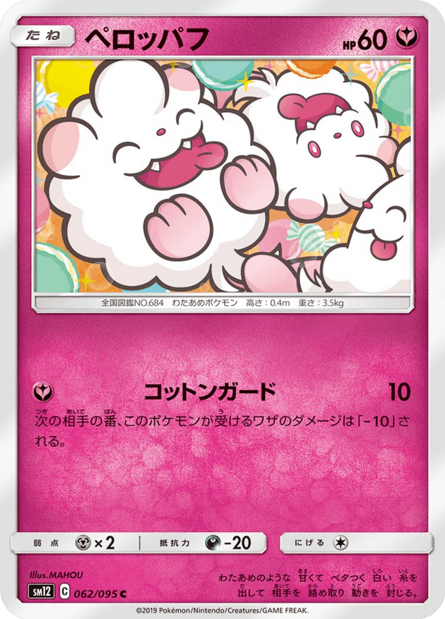 Swirlix 062/95