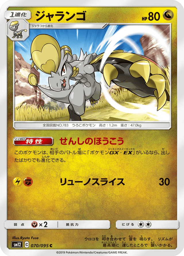 Hakamo-o 070/95