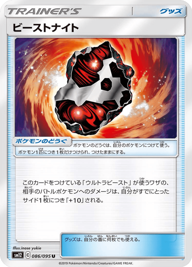 Beastite 086/95