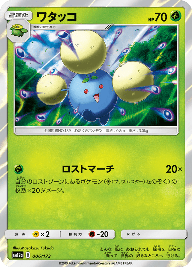 Jumpluff 006/173