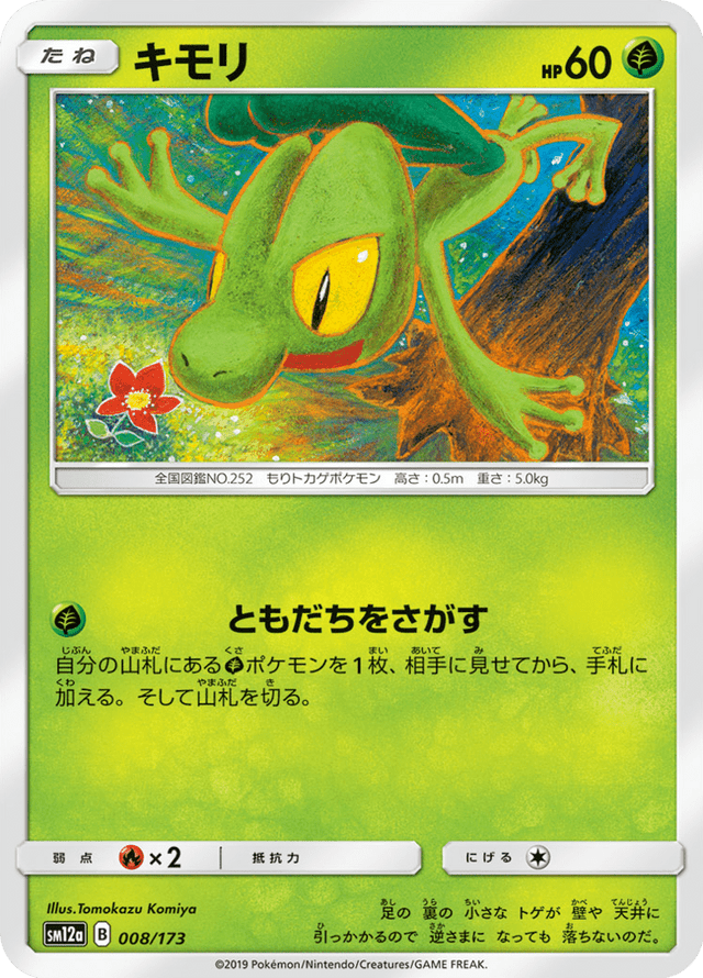 Treecko 008/173