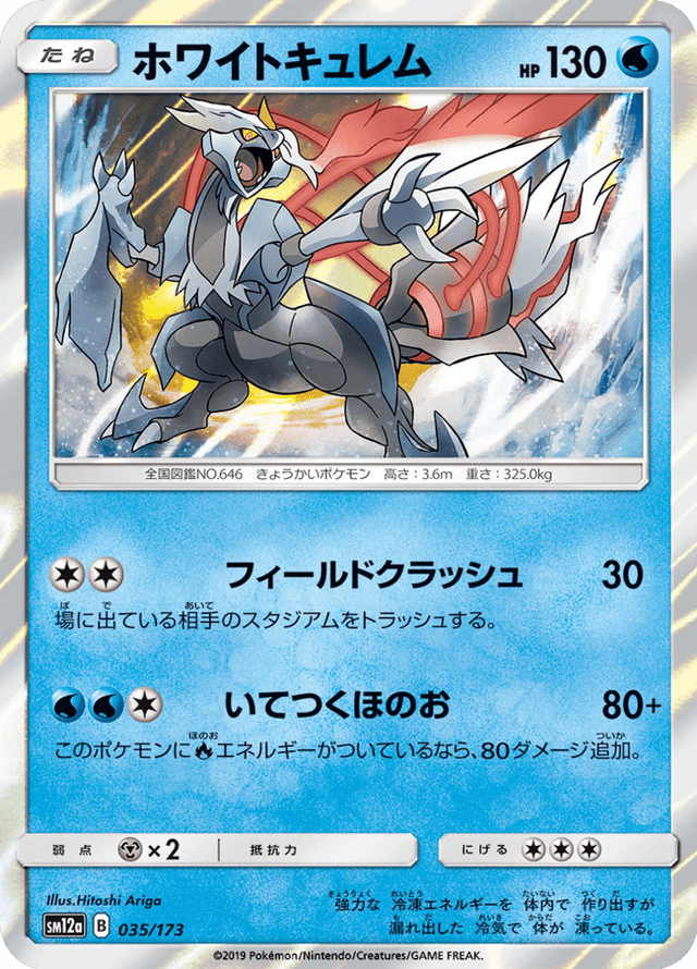 White Kyurem 035/173