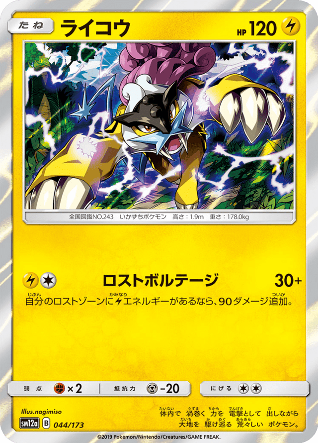 Raikou 044/173