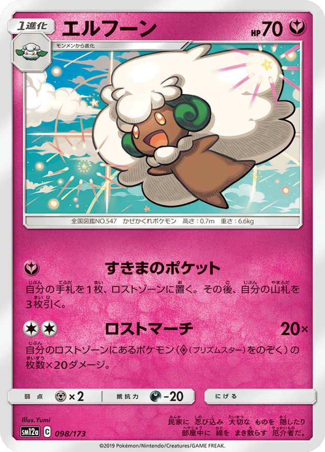 Whimsicott 098/173