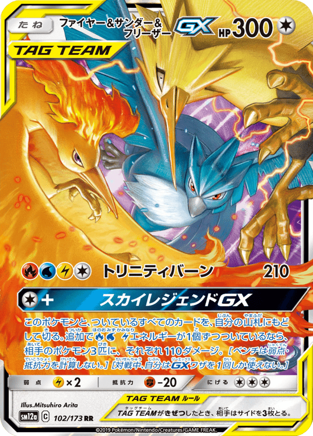 Moltres & Zapdos & Articuno GX 102/173