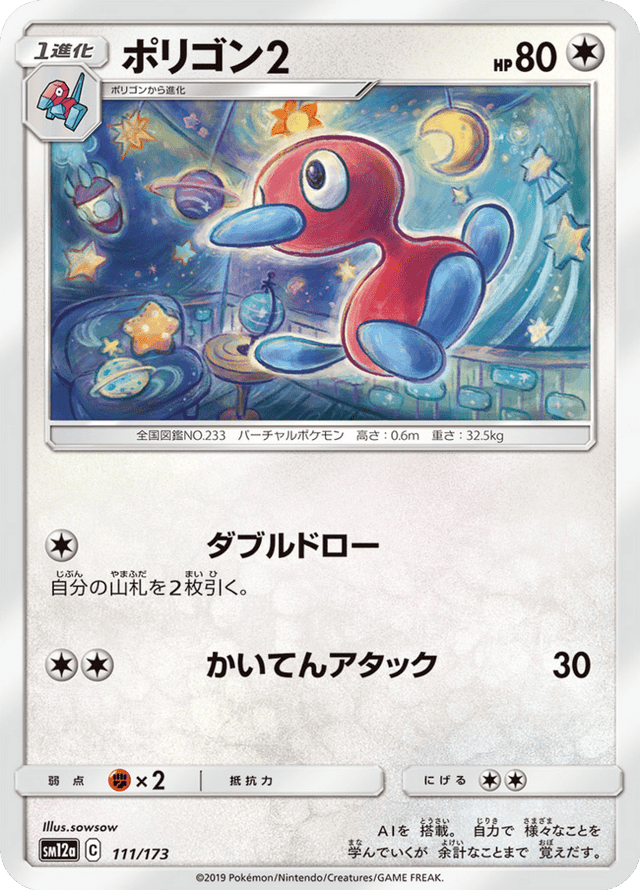 Porygon2 111/173