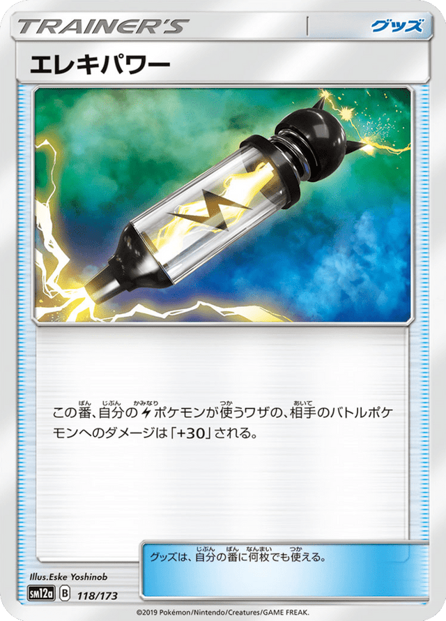 Electropower 118/173
