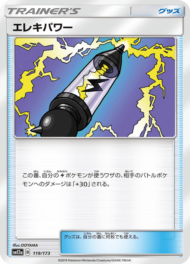Electropower 119/173