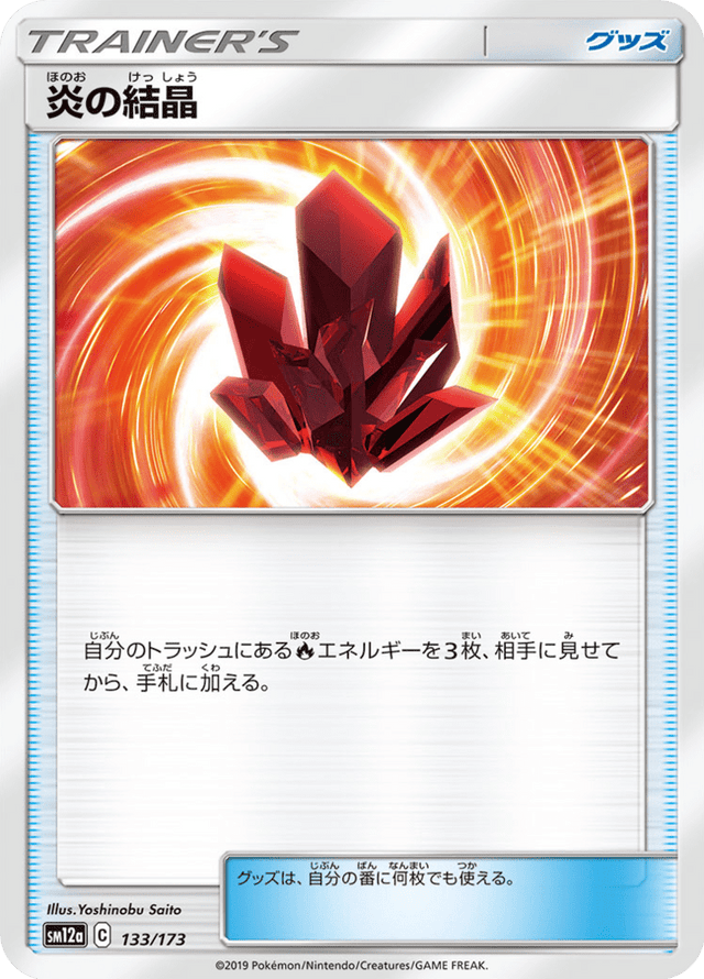 Fire Crystal 133/173
