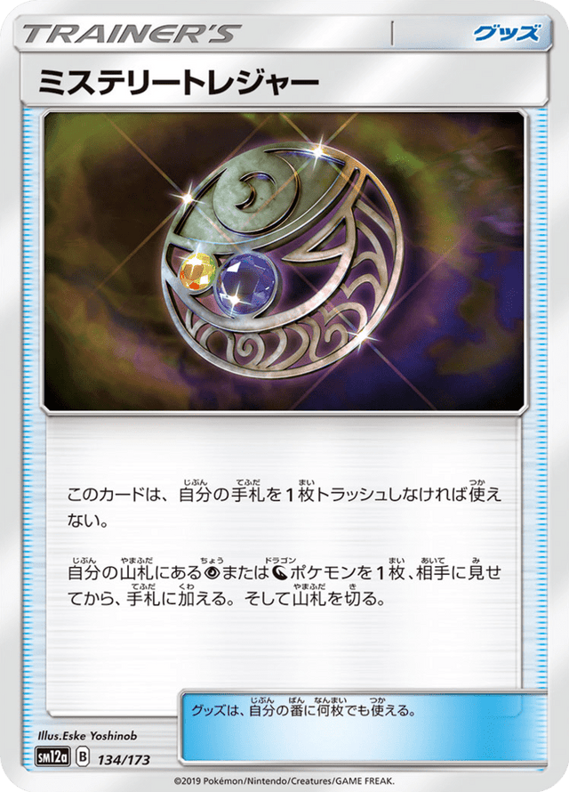Mysterious Treasure 134/173