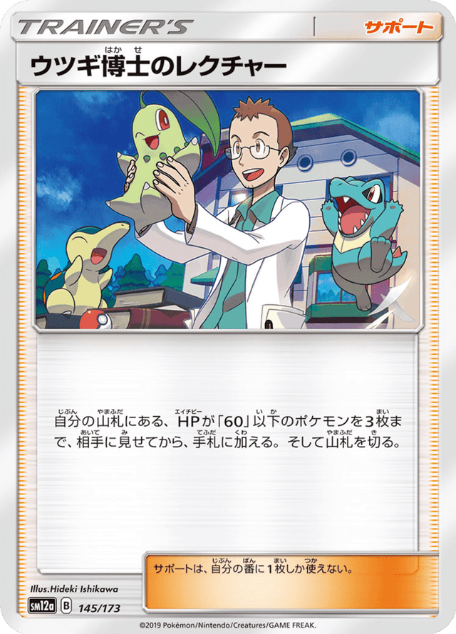Professor Elm’s Lecture 145/173