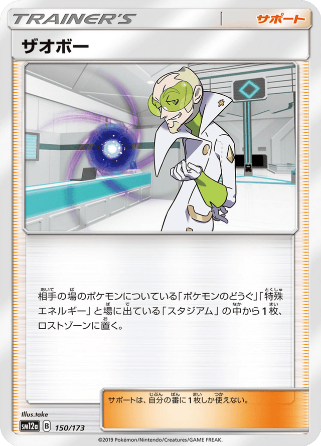Faba 150/173