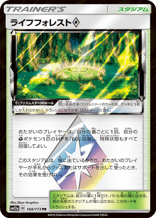 Life Forest ◇ 168/173