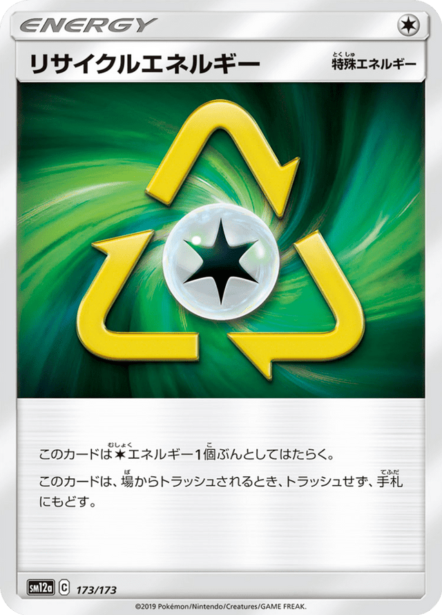 Recycle Energy 173/173