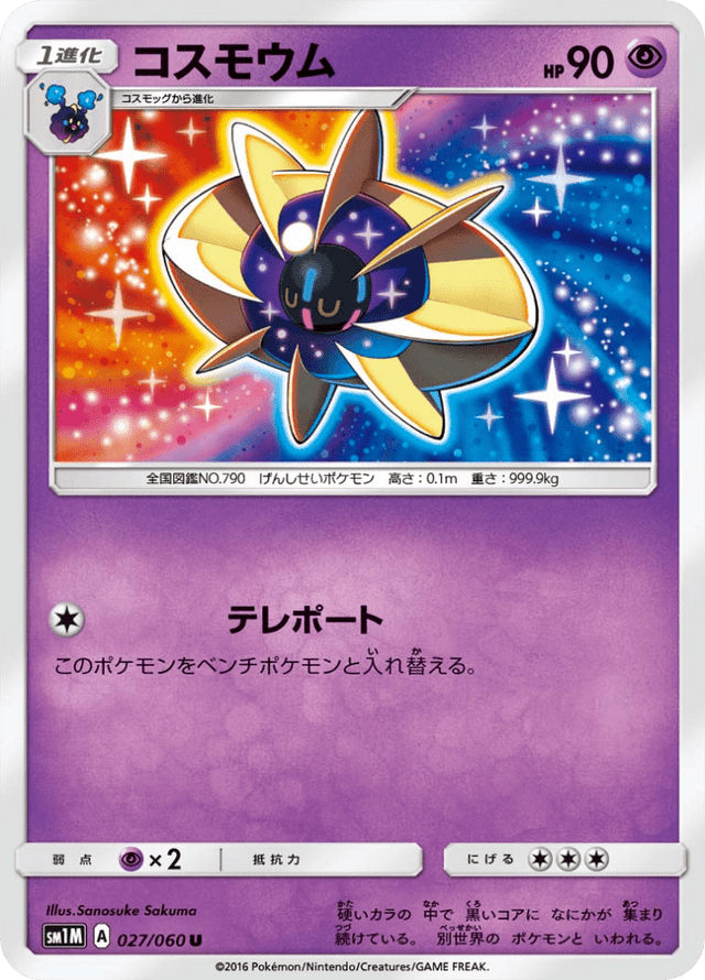 Cosmoem 027/60