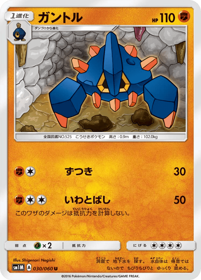 Boldore 030/60